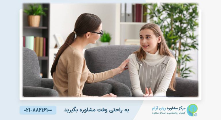 بهترین روانشناس نوجوان ونک | همراهی حرفه‌ای با نوجوان شما در کلینیک روانشناسی روان آرام