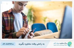 وسواس نوجوان : شناخت علل، علائم و درمان تخصصی با روانشناس در کلینیک روان آرام 8 وسواس نوجوان