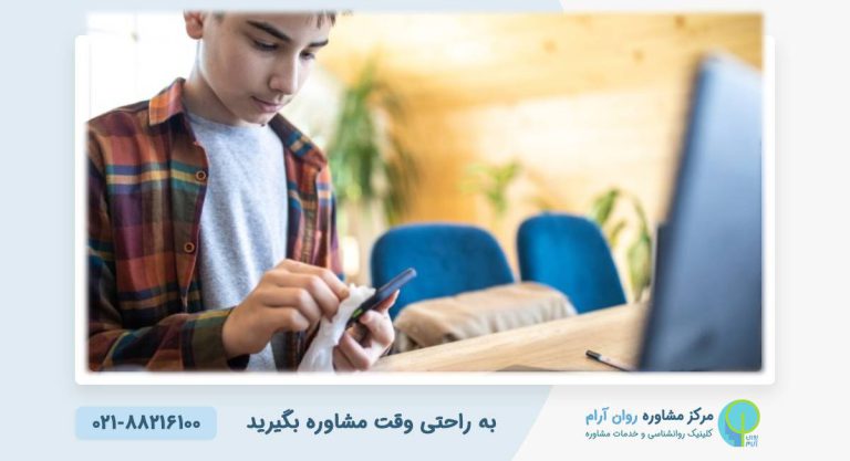 وسواس نوجوان : شناخت علل، علائم و درمان تخصصی با روانشناس در کلینیک روان آرام