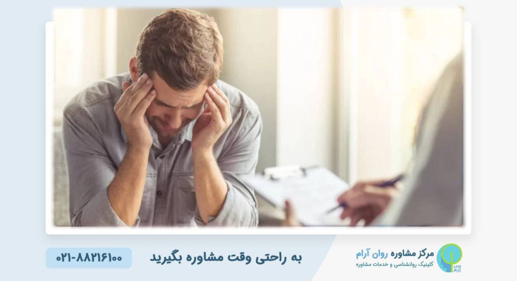 مدیریت اضطراب | راهکارهای آرامش و مشاوره با بهترین روانکاو در کلینیک روانشناسی روان آرام 1 مدیریت اضطراب | راهکارهای آرامش و مشاوره با بهترین روانکاو در کلینیک روانشناسی روان آرام