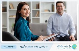مزایای مراکز روان درمانی تهران