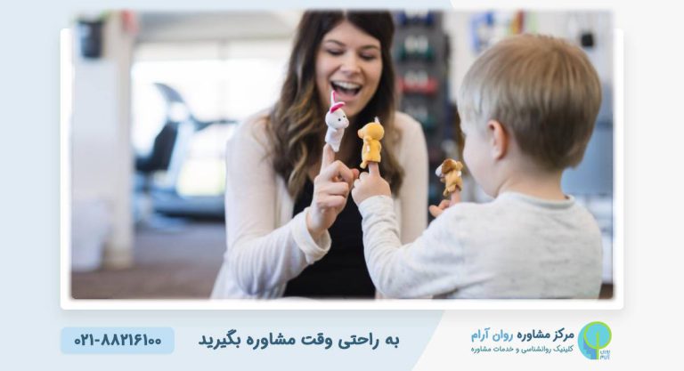 توانایی تنظیم مرزهای سالم در روابط | بازی درمانی کودک و مشاوره تخصصی در کلینیک روانشناسی روان آرام