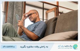 چگونه با استرس سیاسی مقابله کنیم؟ | راهکارهای آرامش ذهنی در بحران 6 استرس سیاسی