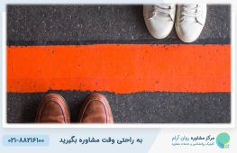 مرزگذاری در روابط: راهنمای جامع برای روابط سالم | کلینیک روانشناسی روان آرام 9 مرزگذاری در روابط