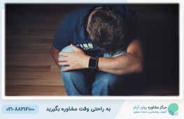 تفاوت بین اضطراب طبیعی و اختلال اضطرابی | راهنمای جامع تشخیص و درمان با بهترین تراپیست 6 اضطراب طبیعی