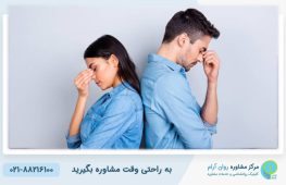 نشانه های رابطه ناسالم و سمی | راهنمای کامل از نگاه کلینیک روانشناسی روان آرام 8 نشانه های رابطه ناسالم