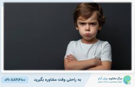 رفتار کودک لجباز