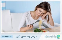 رژیم غذایی افسردگی | ارتباط تغذیه، خلقوخو و سلامت روان در کلینیک روان آرام 6 رژیم غذایی افسردگی