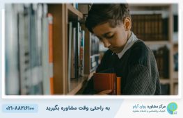 دلایل افت تحصیلی نوجوانان | راهکارهای تخصصی روان آرام برای بهبود عملکرد درسی 7 دلایل افت تحصیلی نوجوانان