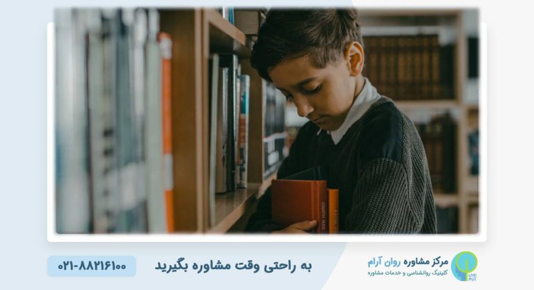 دلایل افت تحصیلی نوجوانان | راهکارهای تخصصی روان آرام برای بهبود عملکرد درسی