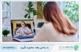 روانشناس فارسی‌زبان آنلاین خارج کشور