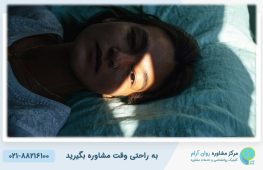افسردگی خاموش در نوجوانان