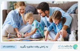 تربیت فرزند در خانواده مدرن