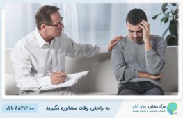 راهنمای جامع مشاوره روانشناسی - چطور تراپیست مناسب خود را انتخاب کنیم؟ 6 مشاوره روانشناسی