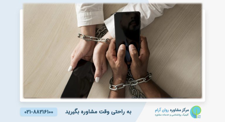 وابستگی نوجوان به موبایل؛ چه زمانی باید به روانشناس مراجعه کرد؟